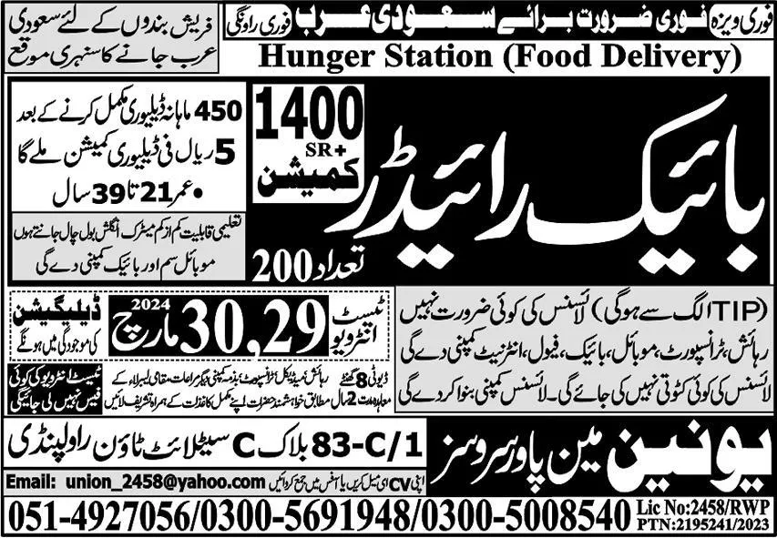 Rider & Bike Rider Jobs 2024 In Saudi Arabia – Union Manpower Services Jobs 2024 — original advertisement