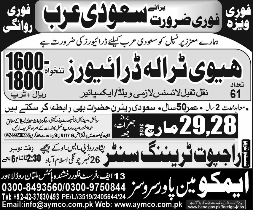 Heavy Traila Driver & Driver Jobs 2024 In Saudi Arabia – Aymco Man Power Services Jobs 2024 — original advertisement