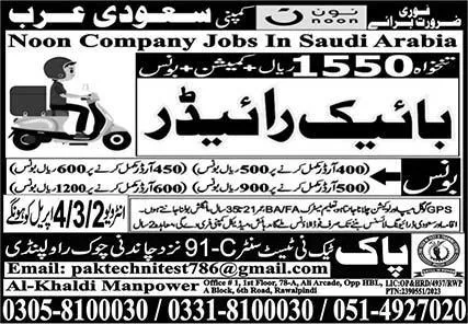 Bike Rider & Rider Jobs 2024 In Saudi Arabia – Pak Techni Test Center Jobs 2024 — original advertisement