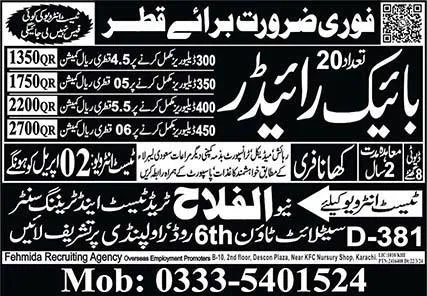 Bike Rider Jobs Career Opportunity In Qatar 2024 – Al Falah Trade Test Jobs 2024 — original advertisement