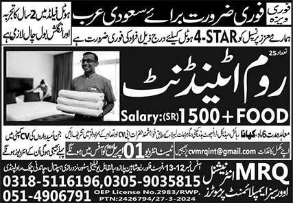 Room Attendant Jobs Open In Saudi Arabia 2024 – MRQ International Jobs 2024 — original advertisement