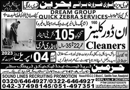Indoor Cleaner Jobs Open In Bahrain 2024 – Harmain Trade Test & Technical Training Center Jobs 2024 — original advertisement