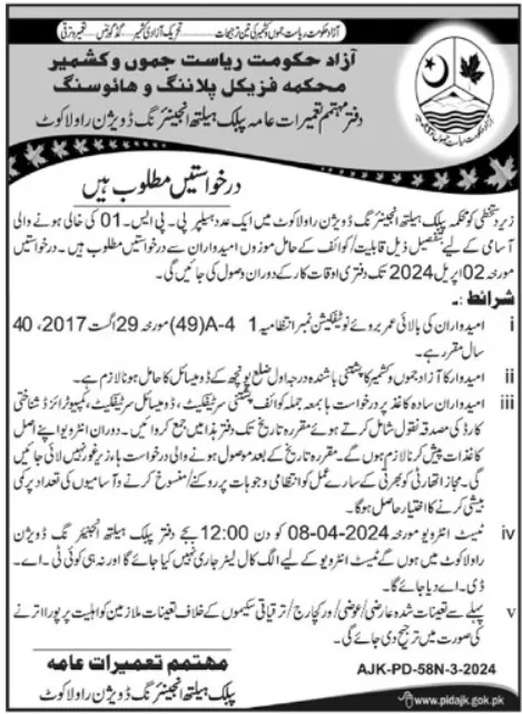 Physical Planning & Housing Department AJK Jobs 2024 – Govt of Balochistan Jobs 2024 — original advertisement