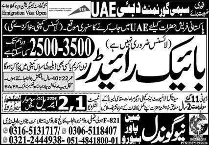 Bike Rider Jobs Open In UAE 2024 – New Gondal Manpower Bureau Jobs 2024 — original advertisement