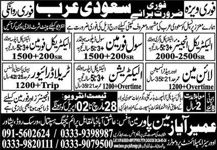 Electrical Engineer & Traila Driver Jobs 2024 Saudi Arabia – Umair Ayaz Manpower Services Jobs 2024 — original advertisement