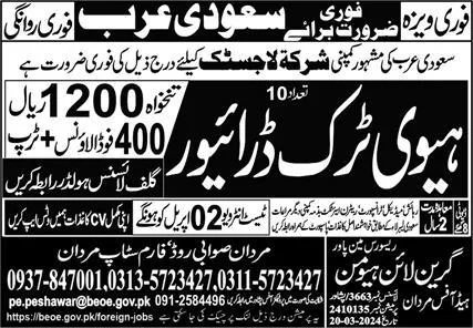 Heavy Truck Driver & Truck Driver Jobs 2024 In Saudi Arabia – Green Line Human Resource Manpower Jobs 2024 — original advertisement