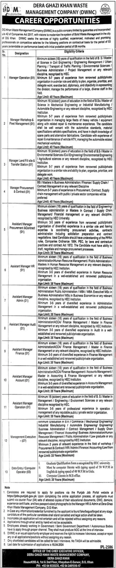 Dera Ghazi Khan Waste Management Company Jobs 2024 Jobs 2024 — original advertisement