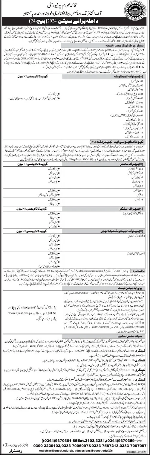 Admission Open in Quaid E awam University Nawabshah 2024 Admissions 2024 — original advertisement