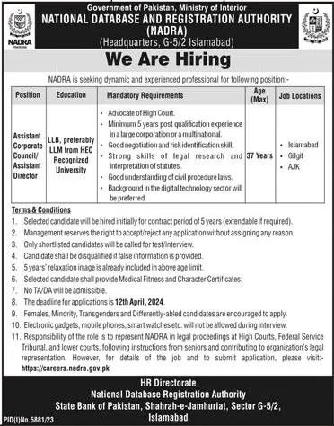 National Database & Registration Authority NADRA Jobs 2024 – National Database and Registration Authority Jobs 2024 — original advertisement