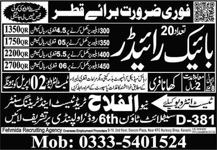 Bike Rider Jobs in qatar 2024 – Al Falah Trade Test Jobs 2024 — original advertisement