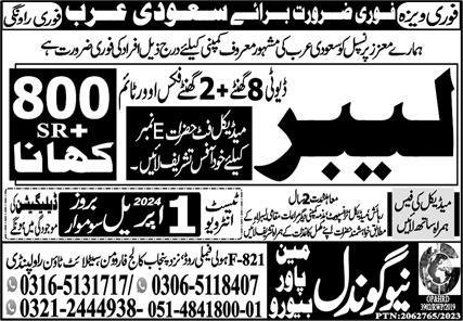Labour Jobs in saudia Arabia 2024 – New Gondal Manpower Bureau Jobs 2024 — original advertisement
