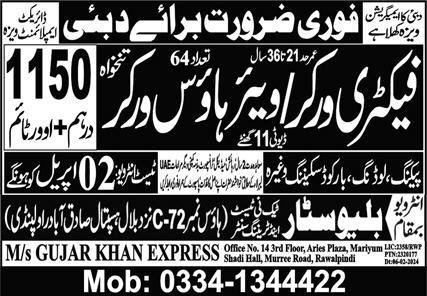 Factory worker and where house Worker Jobs in Dubai 2024 – Blue Star Techni Test & Training Center Jobs 2024 — original advertisement