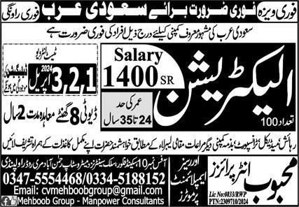 Electrician Jobs in Saudia Arabia 2024 – Mehboob Enterprises Overseas Employment Promoters Jobs 2024 — original advertisement