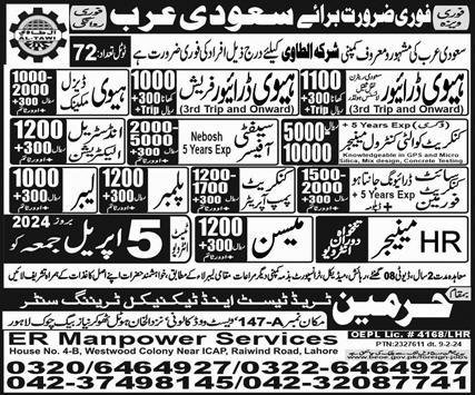Heavy Driver And Safety officer Jobs in Saudia Arabia – Harmain Trade Test & Technical Training Center Jobs 2024 — original advertisement