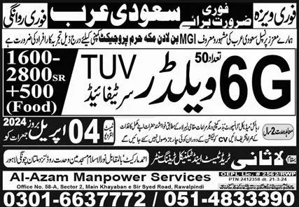 Welder & TUV Welder Jobs 2024 In Saudi Arabia – Lasani Trade Test & Technical Training Center Jobs 2024 — original advertisement