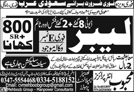 Labor Jobs Open In Saudi Arabia 2024 – Mehboob Enterprises Overseas Employment Promoters Jobs 2024 — original advertisement