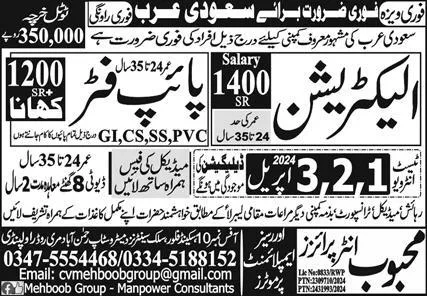Pipe Fitter & Electrician Jobs 2024 In Saudi Arabia – Mehboob Enterprises Overseas Employment Promoters Jobs 2024 — original advertisement