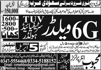 TUV Welder & 6G Welder Jobs 2024 In Saudi Arabia – Mehboob Enterprises Overseas Employment Promoters Jobs 2024 — original advertisement