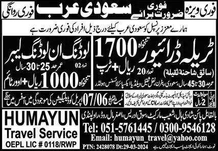 Traila Driver & Loading Labor Jobs 2024 In Saudi Arabia – Best Human Resources Consultancy Jobs 2024 — original advertisement
