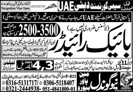 Bike Rider Jobs Career Opportunity In UAE 2024 – New Gondal Manpower Bureau Jobs 2024 — original advertisement