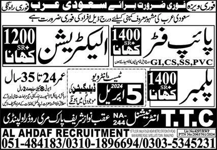 Pipe Fitter & Electrician Jobs 2024 In Saudi Arabia – TTC International Jobs 2024 — original advertisement