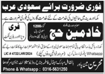 Khadmeen Hajj Jobs 2024 In Saudi Arabia – Mehreen Manpower Jobs 2024 — original advertisement
