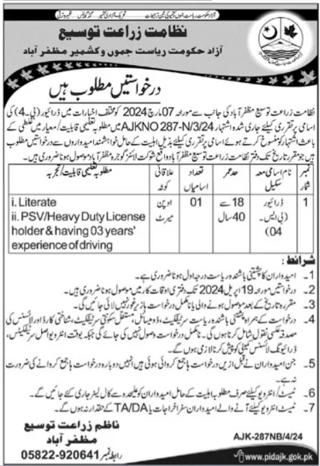 Agricultural Extension Department Muzaffarabad Jobs 2024 – Agriculture Department  Azad Jammu & Kashmir Jobs 2024 — original advertisement