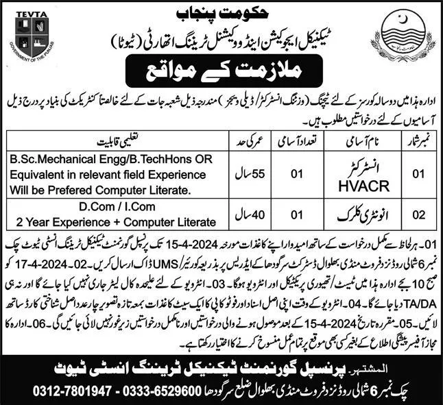 Govt Technical Training Institute GTTI Bhalwal Jobs 2024 – Technical Education & Vocational Training Authority TEVTA Punjab Jobs 2024 — original advertisement