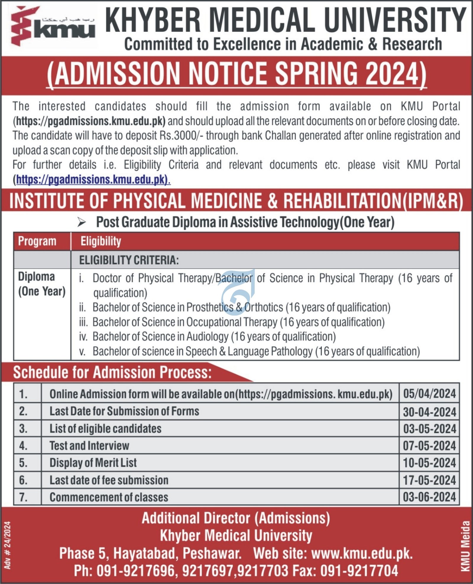 Admission Open in Khyber Medical University 2024 – Khyber Medical University Peshawar Admissions 2024 — original advertisement