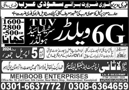 Welder & 6G Welder Jobs 2024 In Saudi Arabia – Lasani Trade Test & Technical Training Center Jobs 2024 — original advertisement