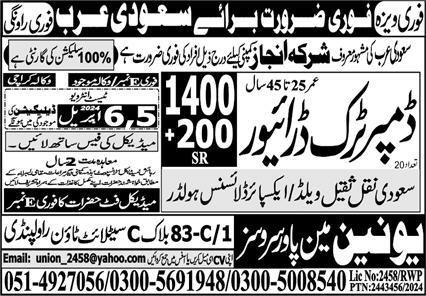 Dumper Truck Driver & Truck Driver Jobs 2024 In Saudi Arabia – Union Manpower Services Jobs 2024 — original advertisement