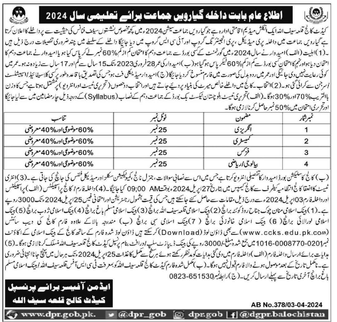 Admissions open in Cadet college kila saifullah 2024 – Cadet College Killasaifullah Balochsitan Admissions 2024 — original advertisement