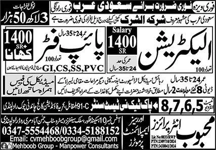 Electrician & Pipe Fitter Jobs 2024 In Saudi Arabia – Mehboob Enterprises Overseas Employment Promoters Jobs 2024 — original advertisement