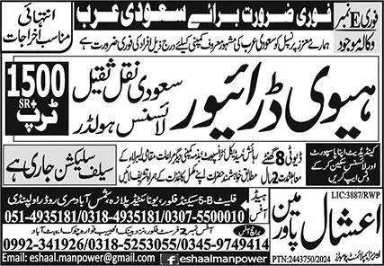 Driver & Heavy Driver Jobs 2024 In Saudi Arabia – Eshal Industries Jobs 2024 — original advertisement