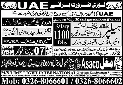 Warehouse Helper & Factory Worker Jobs 2024 In UAE – Lime Light International Company Jobs 2024 — original advertisement