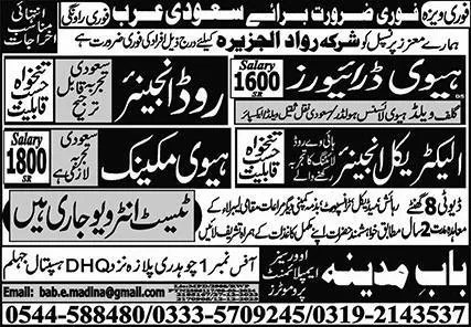Road Engineer & Electrical Engineer Jobs 2024 Saudi Arabia – Bab e Madina Overseas Employment Promoters Jobs 2024 — original advertisement