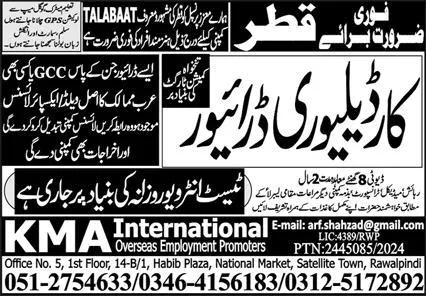 Car Delivery Driver & Driver Jobs 2024 In Qatar – KMA International Overseas Employment Jobs 2024 — original advertisement