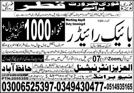 Bike Rider Jobs Open In Qatar 2024 – Al Aziz International Human Resource Jobs 2024 — original advertisement