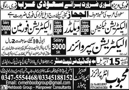 Electrician Foreman & Electrician Supervisor Jobs 2024 – Mehboob Enterprises Overseas Employment Promoters Jobs 2024 — original advertisement