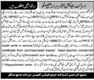 District Education Officer Hangu Jobs 2024 – Elementary Secondary & Higher Secondary Department Jobs 2024 — original advertisement