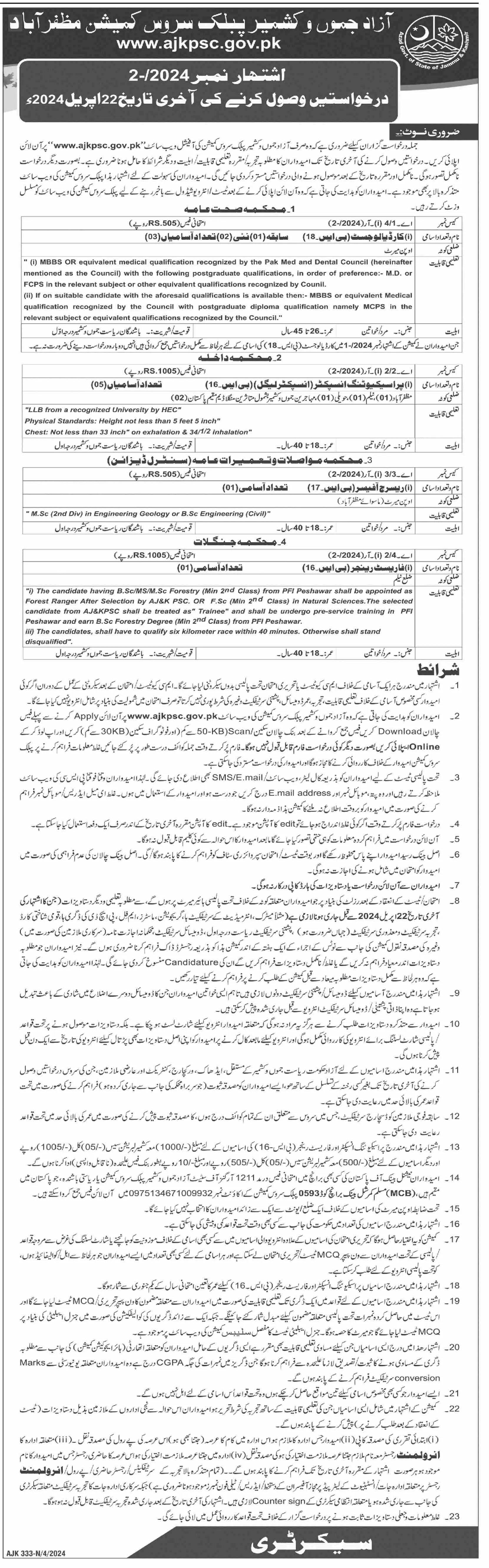 Public Service Commission AJKPSC Jobs 02/2024 – Azad Jammu & Kashmir Public Service Commission Jobs 2024 — original advertisement