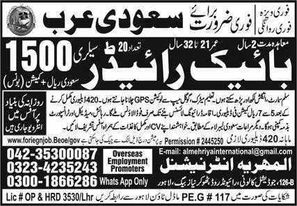 Bike Rider Jobs in Saudia Arabia 2024 – Al Imran Technical Trade Test Center Jobs 2024 — original advertisement