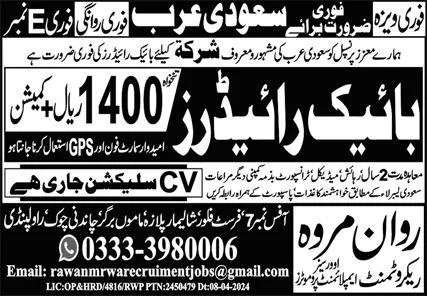 Bike Rider Jobs in Saudia Arabia 2024 – Rawan Marwa Recruitment Overseas Employment Promoters Jobs 2024 — original advertisement