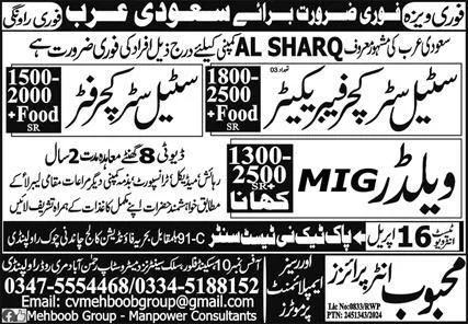 Wilder Mig and Steel Structure Fitter Jobs in Saudia Arabia – Mehboob Enterprises Overseas Employment Promoters Jobs 2024 — original advertisement