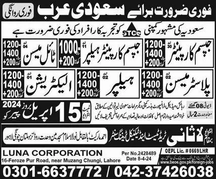 Tile Mason and Plaster Mason Jobs in Saudia Arabia 2024 – Lasani Trade Test & Technical Training Center Jobs 2024 — original advertisement
