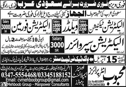 Electrication Supervizor and Welder Jobs in Saudia Arabia – Mehboob Enterprises Overseas Employment Promoters Jobs 2024 — original advertisement