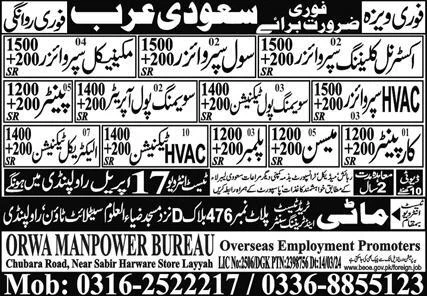 Civil Supervizor And Carpanter Jobs in Saudia Arabia 2024 – Orwa Manpower Bureau Jobs 2024 — original advertisement