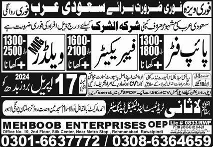 Pipe Fitter And Wilder Jobs in Saudia Arabia 2024 – Lasani Trade Test & Technical Training Center Jobs 2024 — original advertisement