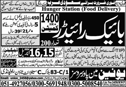 Bike Rider Jobs in Saudia Arabia 2024 – Union Manpower Services Jobs 2024 — original advertisement