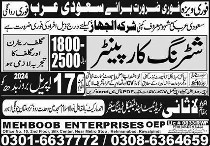 Shuttring Carpanter Jobs in Saudia Arabia 2024 – Lasani Trade Test & Technical Training Center Jobs 2024 — original advertisement